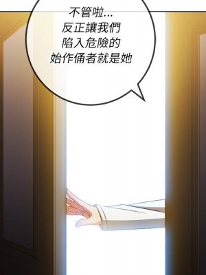 惡女勾勾纏 80-81話_81_125