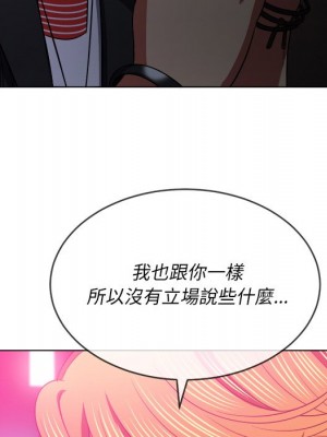 惡女勾勾纏 80-81話_80_124