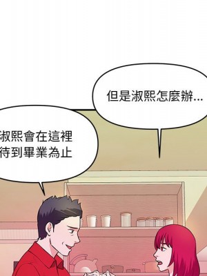 女大生錄影中 29-30話_30_073