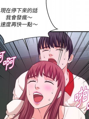 女大生錄影中 29-30話_29_111