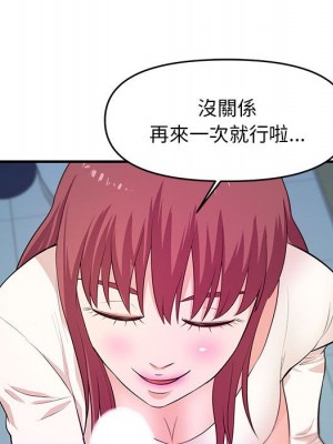 女大生錄影中 29-30話_30_043