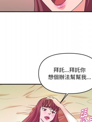 女大生錄影中 29-30話_30_088