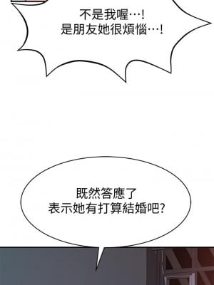 我們的特殊關係 78-79話_78_29