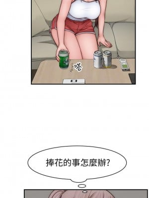 我們的特殊關係 78-79話_78_24