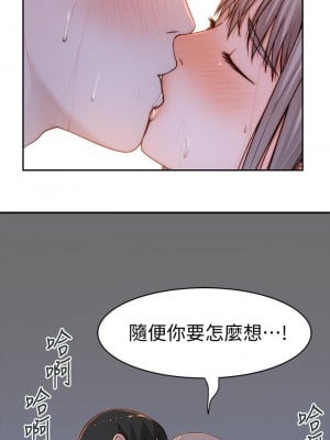 我們的特殊關係 78-79話_79_18