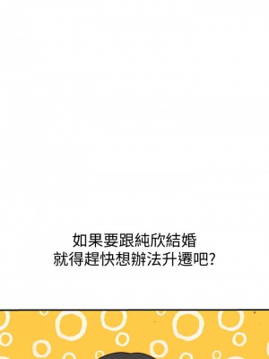 我們的特殊關係 78-79話_79_33