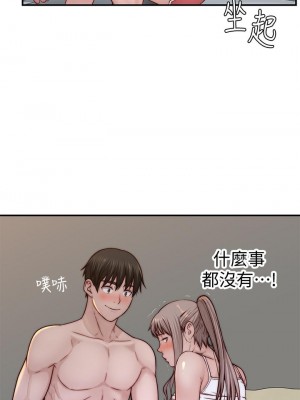 我們的特殊關係 78-79話_78_41