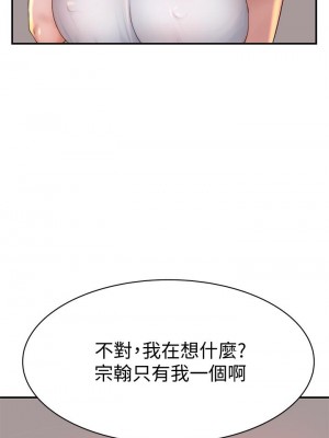 我們的特殊關係 78-79話_78_23