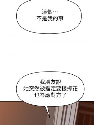 我們的特殊關係 78-79話_78_27