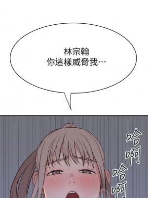 我們的特殊關係 78-79話_79_10