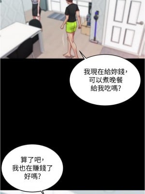 小褲褲筆記 61-62話_61_12