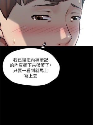 小褲褲筆記 61-62話_61_16