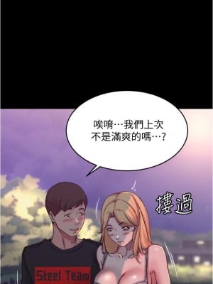 小褲褲筆記 61-62話_62_24