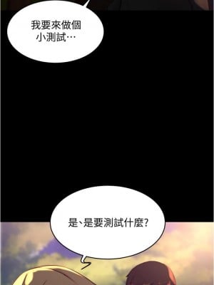 小褲褲筆記 61-62話_62_28