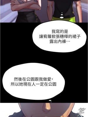 小褲褲筆記 61-62話_62_14