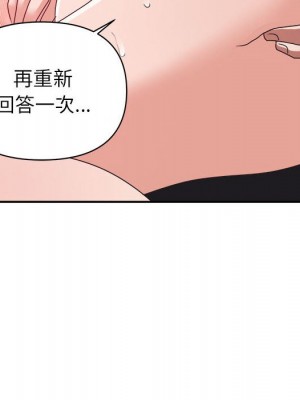 與暗戀重逢 26-27話_26_113