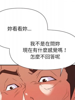 與暗戀重逢 26-27話_26_108