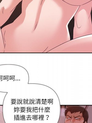 與暗戀重逢 26-27話_27_049