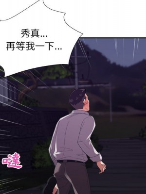 與暗戀重逢 26-27話_26_018