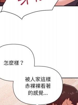 與暗戀重逢 26-27話_26_102