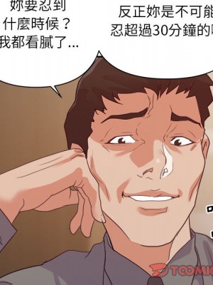 與暗戀重逢 26-27話_26_044