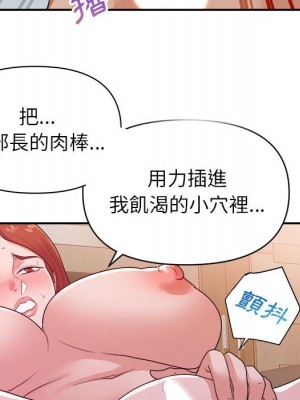 與暗戀重逢 26-27話_27_051