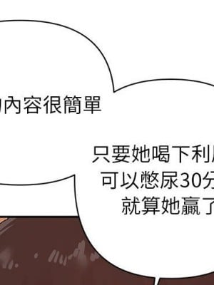 與暗戀重逢 26-27話_26_003