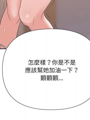 與暗戀重逢 26-27話_26_008