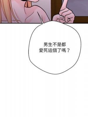 越線的二十歲 34-35話_34_062