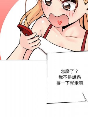 越線的二十歲 34-35話_35_108