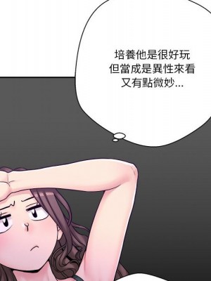 越線的二十歲 34-35話_34_025