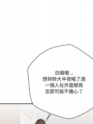 越線的二十歲 34-35話_34_103