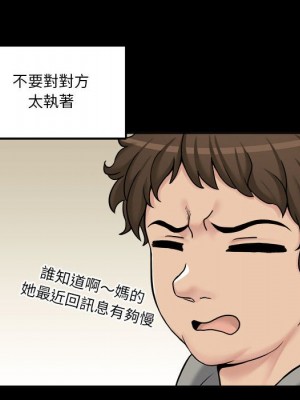 越線的二十歲 34-35話_34_007