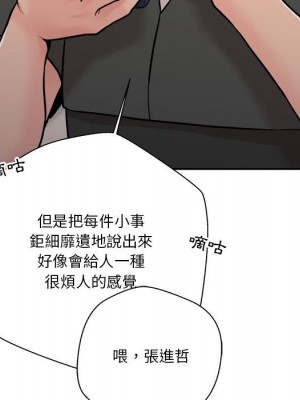 越線的二十歲 34-35話_34_118