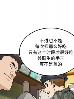 戀愛工廠 6-7話_06_027