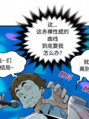 戀愛工廠 6-7話_06_094