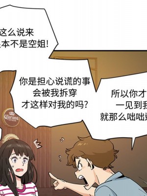 戀愛工廠 6-7話_06_050