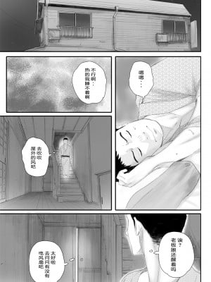 [二人组汉化][関西オレンジ (荒井啓)] リトウノホホエミ_11