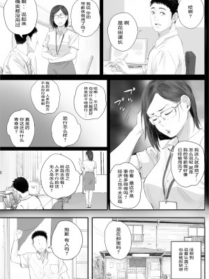 [二人组汉化][関西オレンジ (荒井啓)] リトウノホホエミ_05