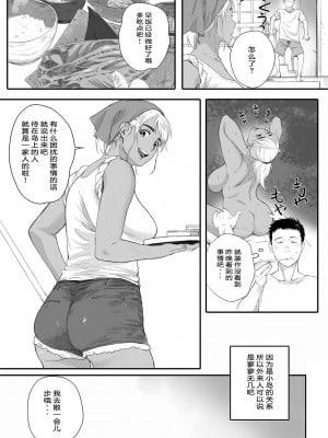 [二人组汉化][関西オレンジ (荒井啓)] リトウノホホエミ_25