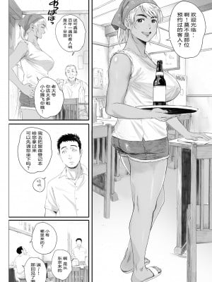 [二人组汉化][関西オレンジ (荒井啓)] リトウノホホエミ_06