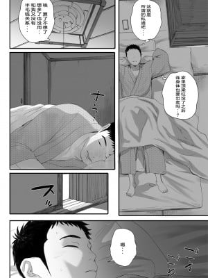 [二人组汉化][関西オレンジ (荒井啓)] リトウノホホエミ_16