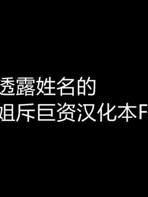 [ざんか]お嬢様にいけないことしちゃうメイドさん-对小姐做那种事的女仆 等[中国語翻訳]_14__