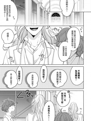 [末広マチ] ふれたくなったら、かえっておいで 第1-5話 + 加笔1 [冒险者公会] [DL版]_074_35