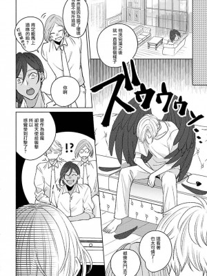 [末広マチ] ふれたくなったら、かえっておいで 第1-5話 + 加笔1 [冒险者公会] [DL版]_045_6