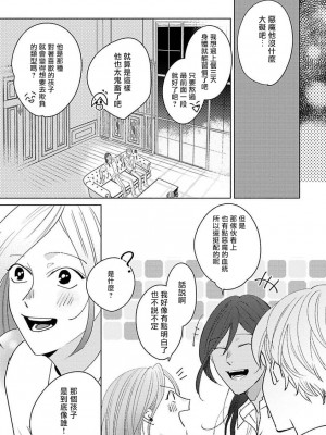 [末広マチ] ふれたくなったら、かえっておいで 第1-5話 + 加笔1 [冒险者公会] [DL版]_058_19