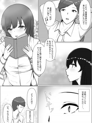 [C.C工房] 図書室のヒメゴト_09_009