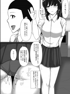 [C.C工房] 図書室のヒメゴト_61_061