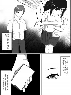 [C.C工房] 図書室のヒメゴト_17_017