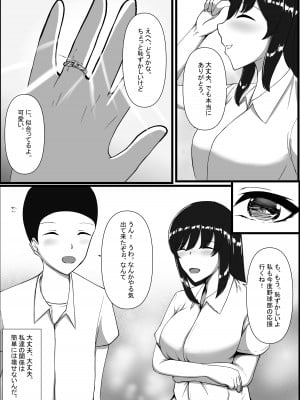 [C.C工房] 図書室のヒメゴト_39_039